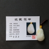 新疆和田玉瑞兽挂坠 - 红掌柜