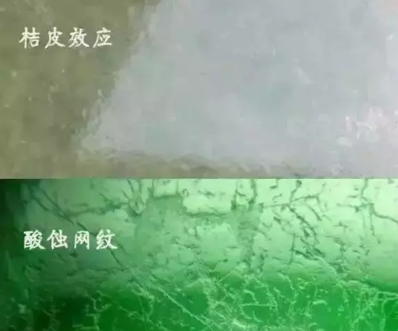 翡翠鉴别真假