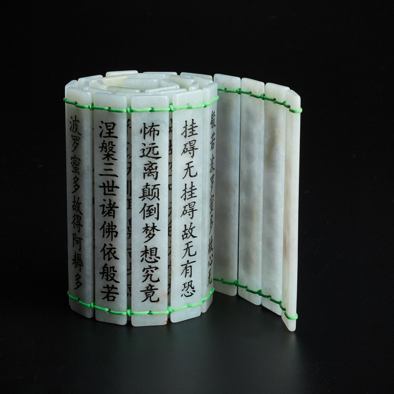 糯种淡绿翡翠般若波罗蜜多心经竹简-红掌柜