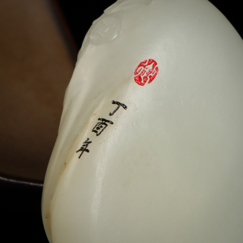 和田白玉吊坠-红掌柜