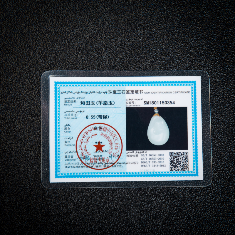 和田白玉吊坠-红掌柜