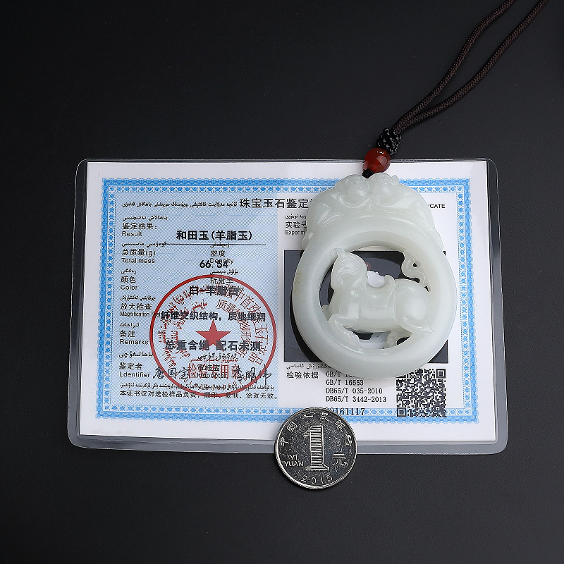 天然和田玉吊坠 - 红掌柜