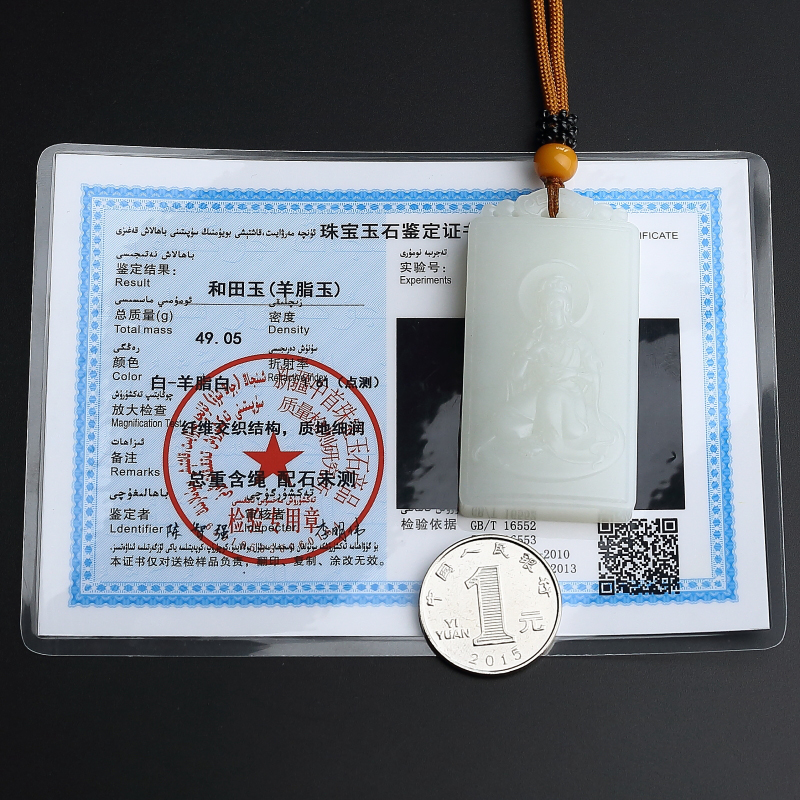 羊脂玉观音方牌 - 红掌柜