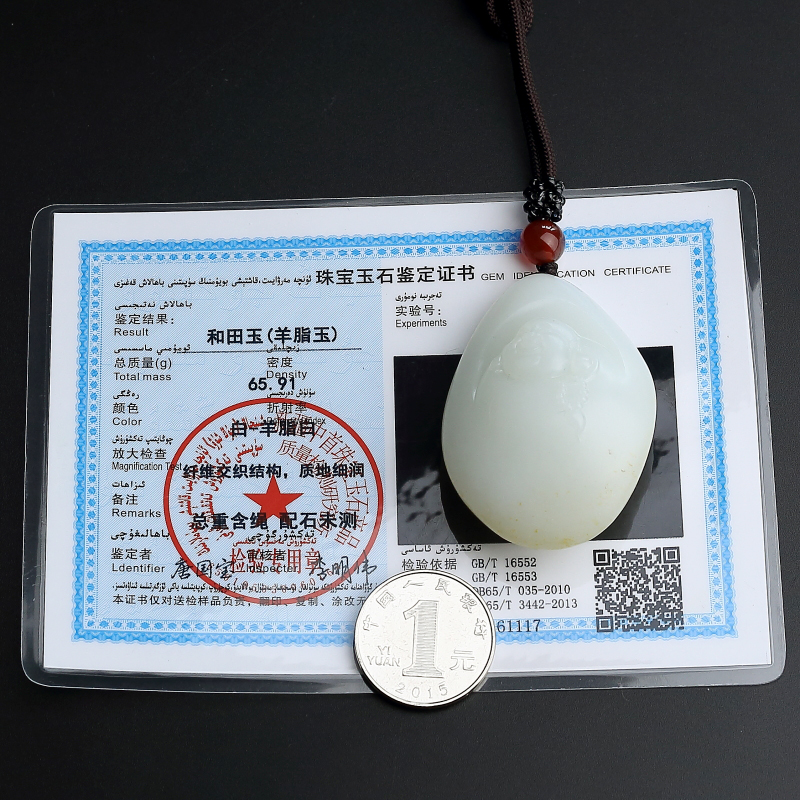 天然新疆和田玉吊坠 - 红掌柜