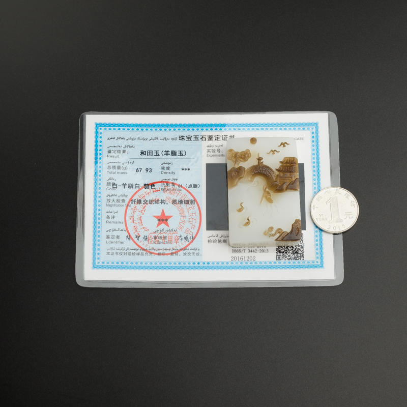 天然和田玉-红掌柜