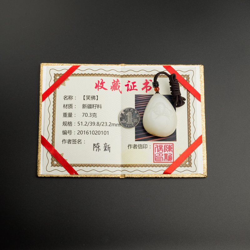 天然和田玉-红掌柜