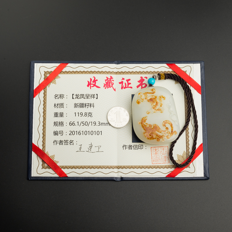 天然和田玉-红掌柜