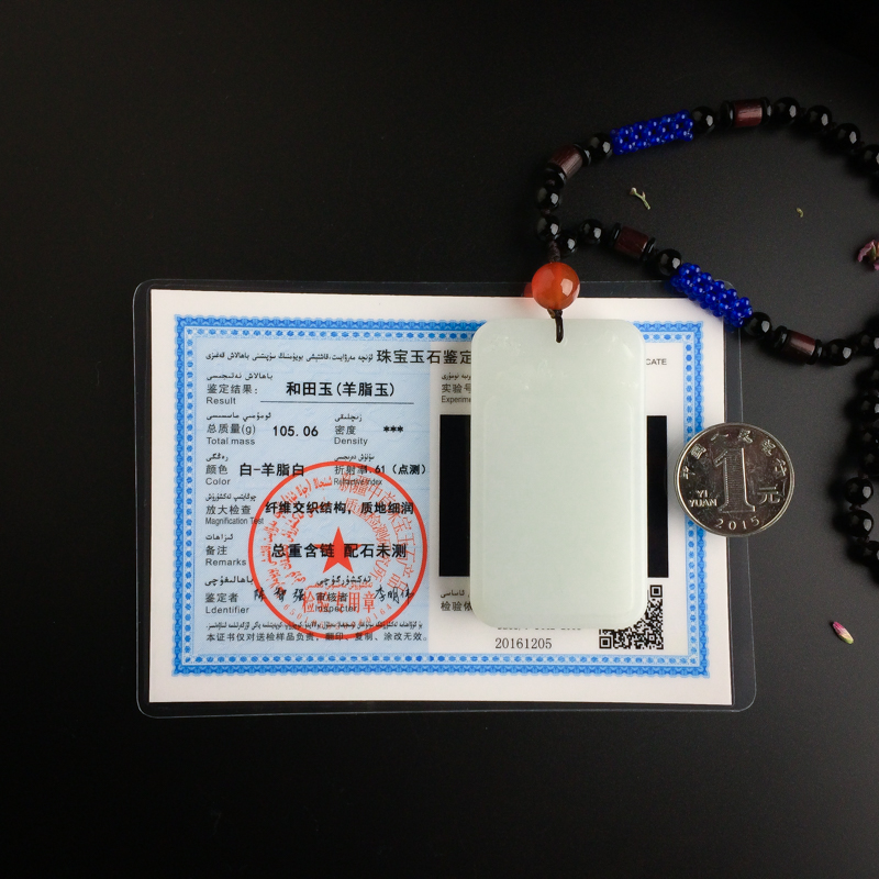 和田羊脂玉吊坠-红掌柜