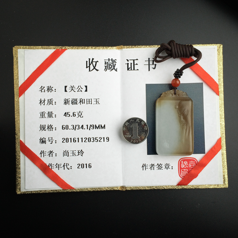 新疆和田玉吊坠-红掌柜