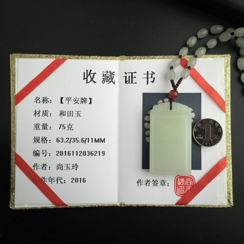 新疆和田玉吊坠-红掌柜
