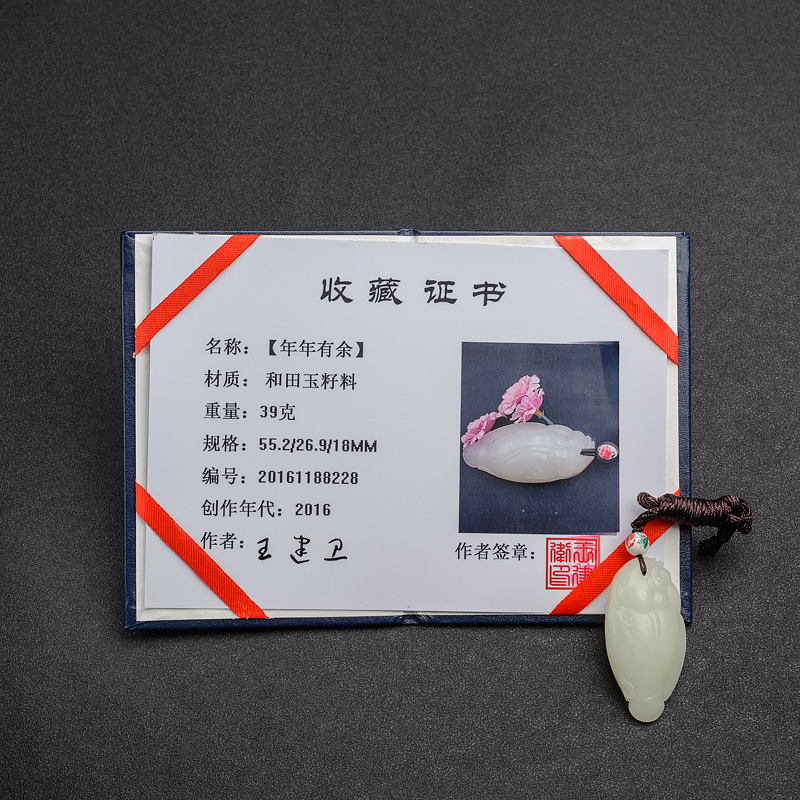 俄料和田玉年年有余吊坠-红掌柜