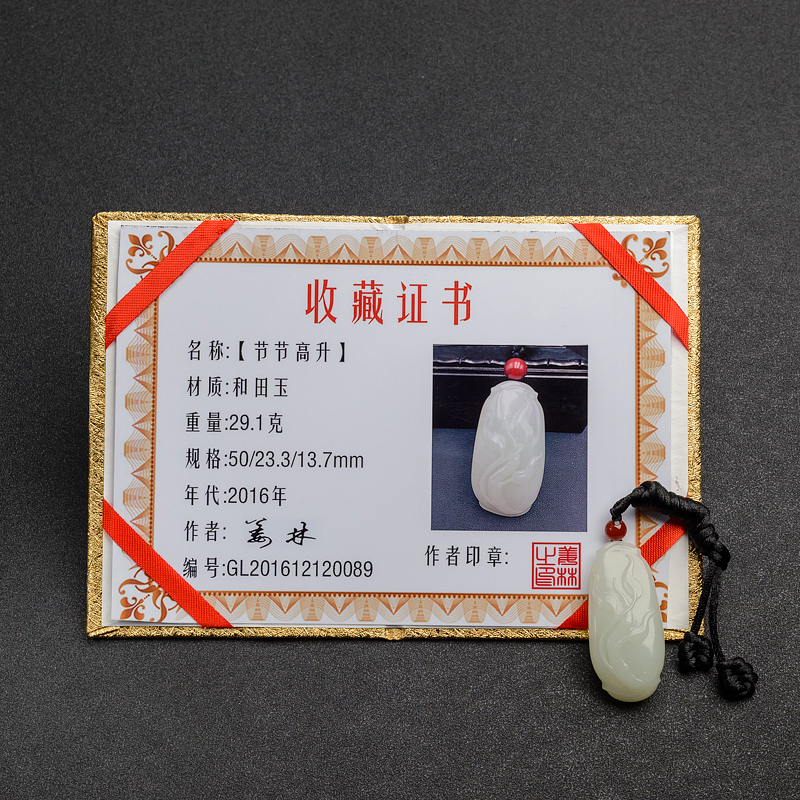 俄罗斯天然和田玉吊坠 - 红掌柜