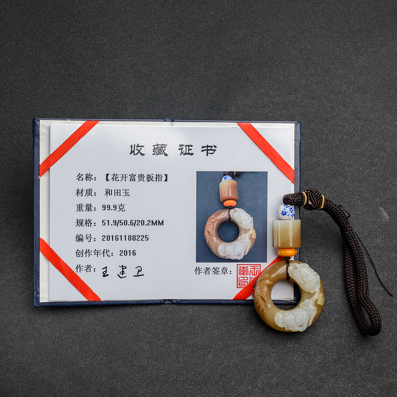 俄罗斯和田玉扳指 - 红掌柜