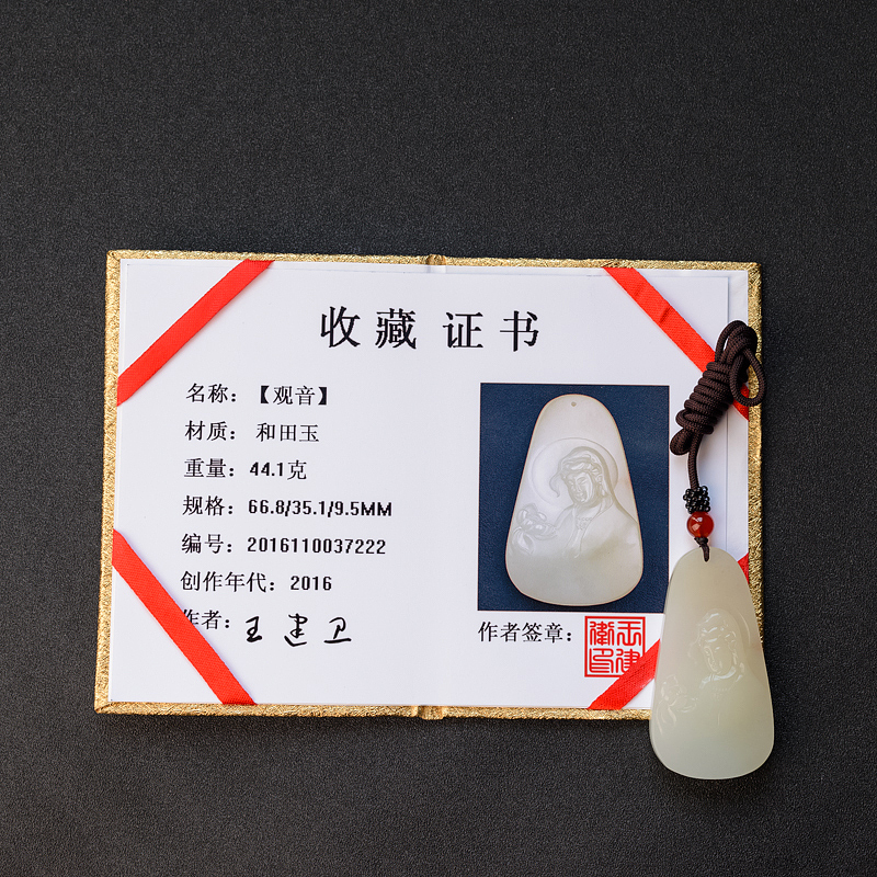 新疆天然和田玉观音 - 红掌柜