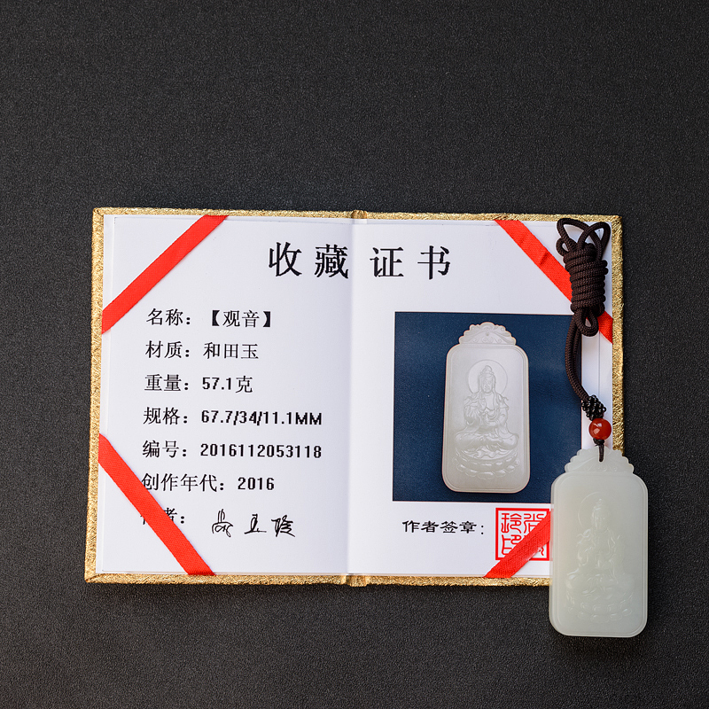 新疆天然和田玉观音 - 红掌柜