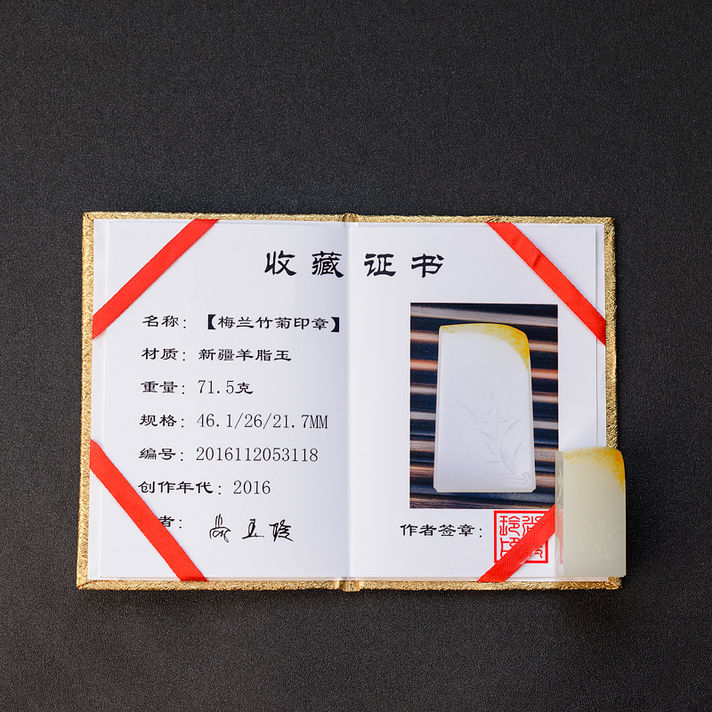 新疆羊脂玉印章 - 红掌柜