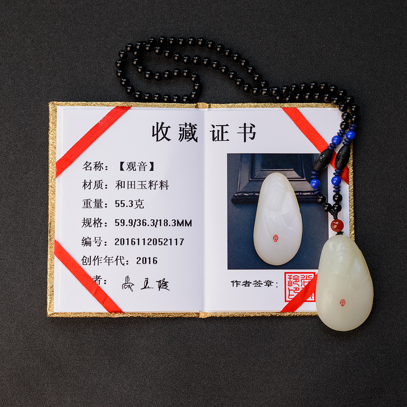 新疆天然和田玉观音 - 红掌柜