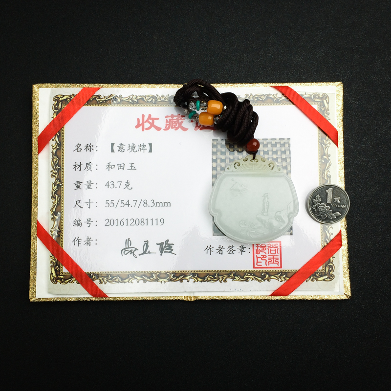 新疆和田玉吊坠-红掌柜