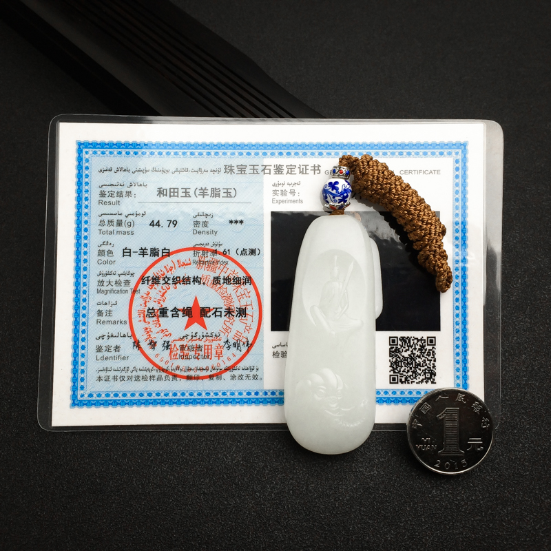 和田羊脂玉籽料吊坠-红掌柜