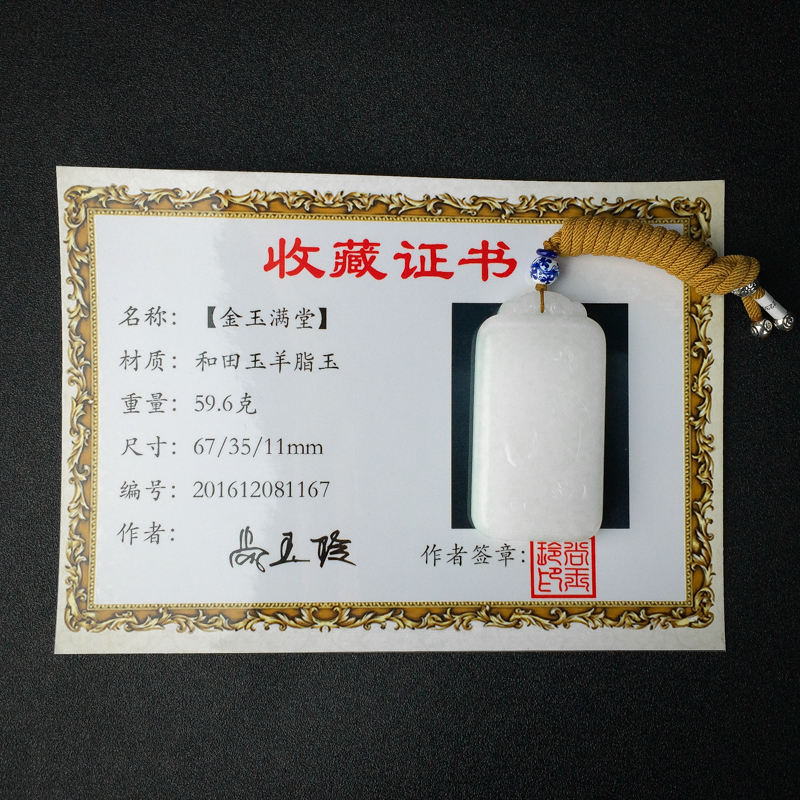 天然和田玉金玉满堂吊坠 - 红掌柜