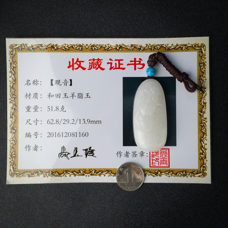 天然和田玉观音吊坠 - 红掌柜