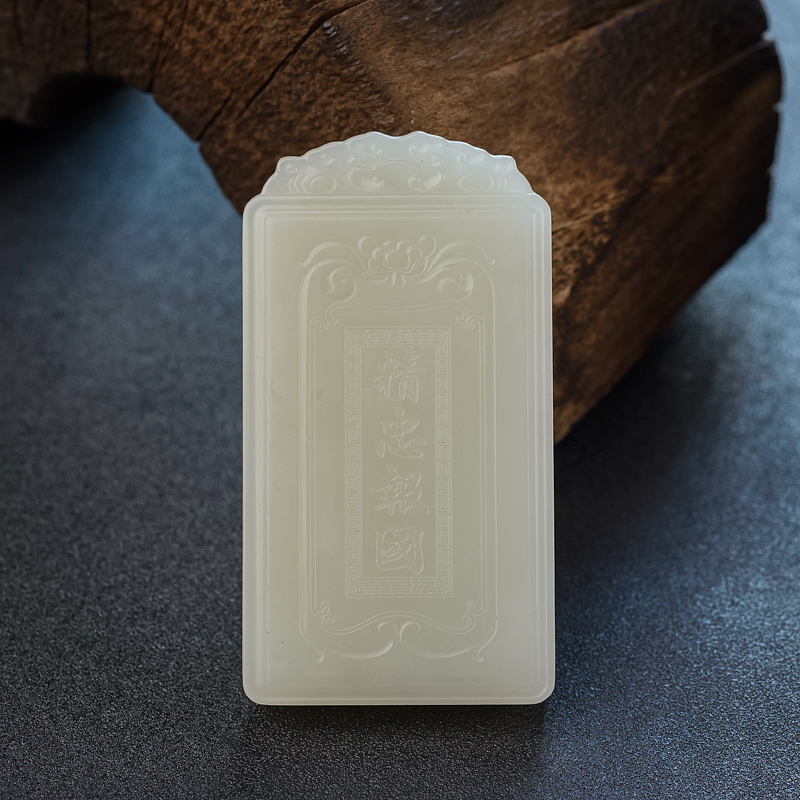 和田玉吊坠 - 红掌柜