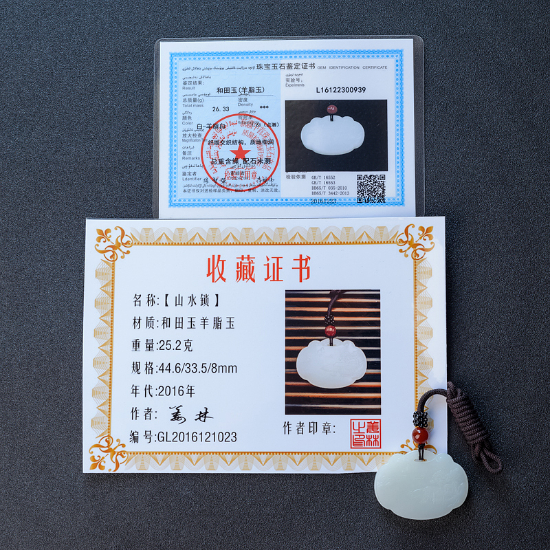 天然和田羊脂玉吊坠 - 红掌柜