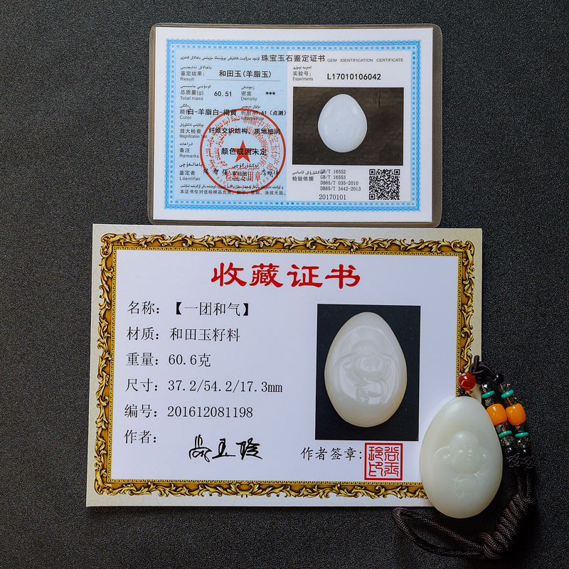 和田羊脂玉吊坠-红掌柜