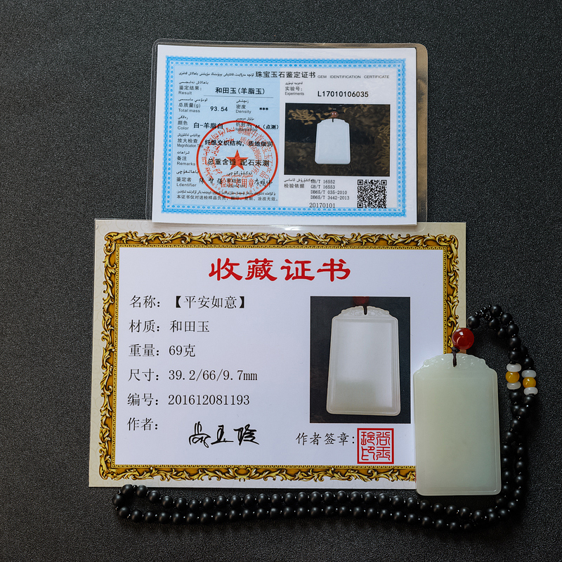 和田羊脂玉吊坠-红掌柜