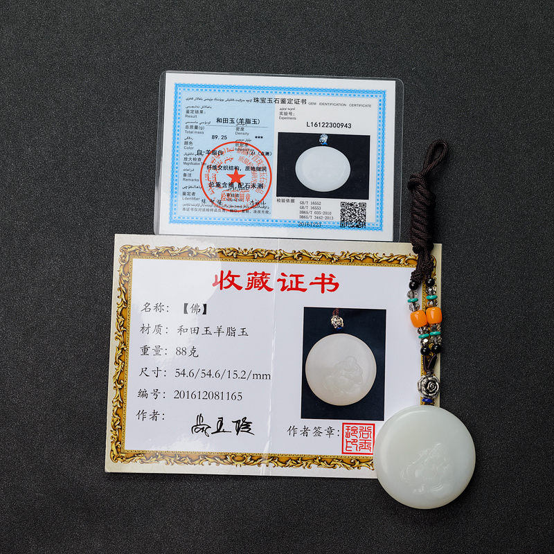 天然羊脂白和田玉弥勒佛吊坠 - 红掌柜