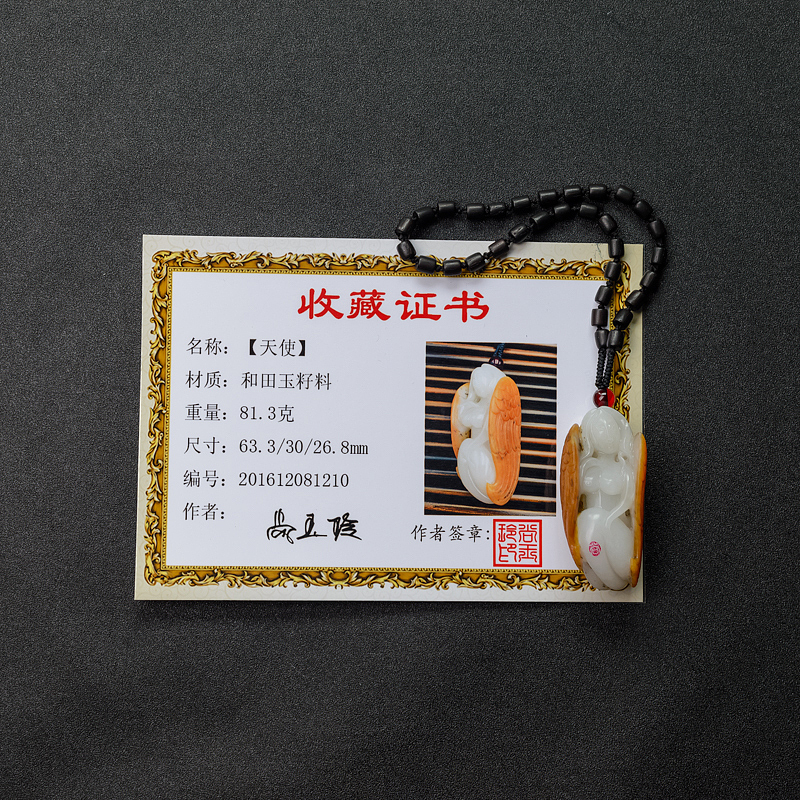 天然俏色和田玉吊坠 - 红掌柜