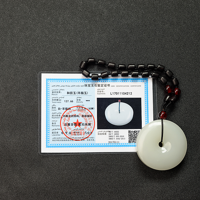 青海和田白玉平安扣吊坠 - 红掌柜