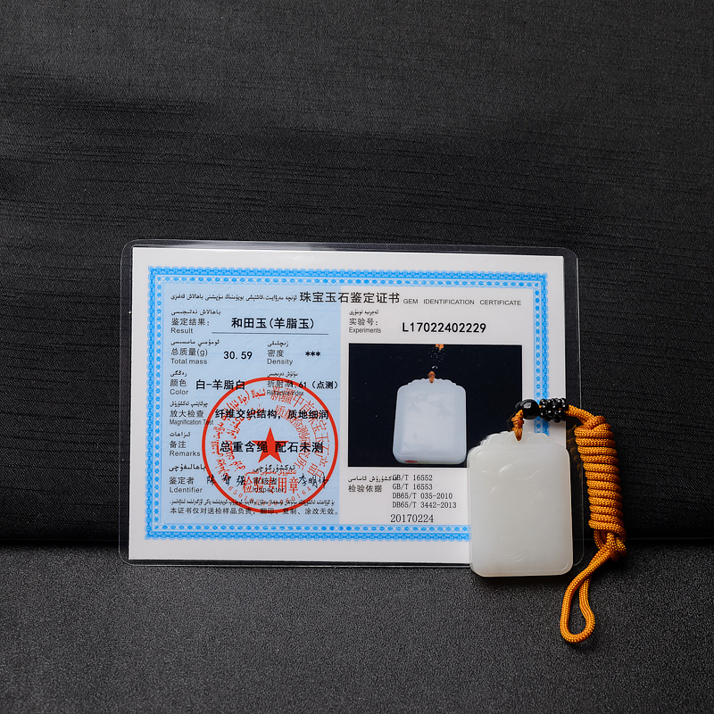 天然羊脂白玉山料喜鹊报喜吊坠-红掌柜