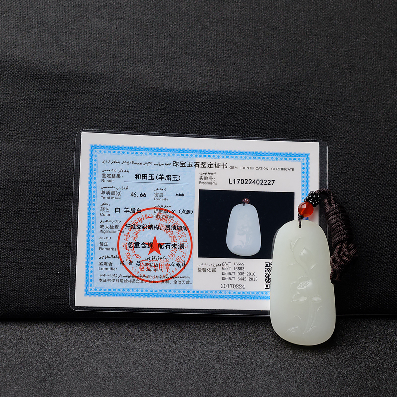 天然新疆和田羊脂白玉山料莲花吊坠-红掌柜