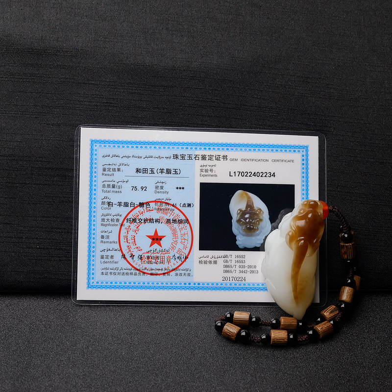 新疆俏色和田玉手把件-红掌柜