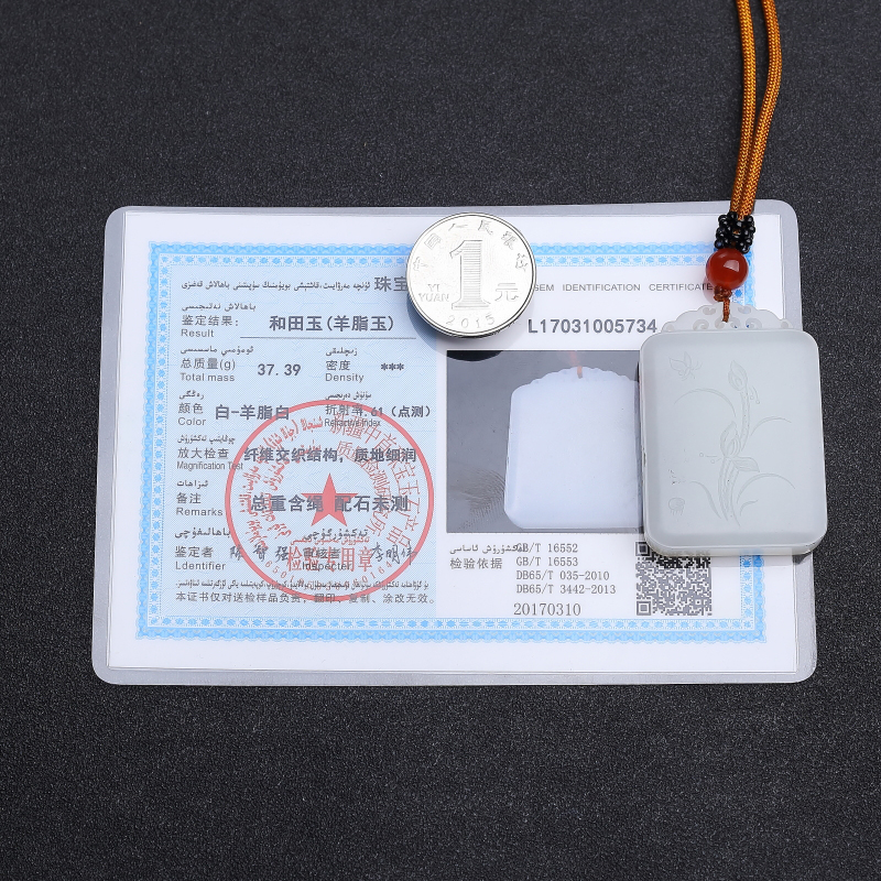 新疆和田玉蝶恋花吊坠-红掌柜