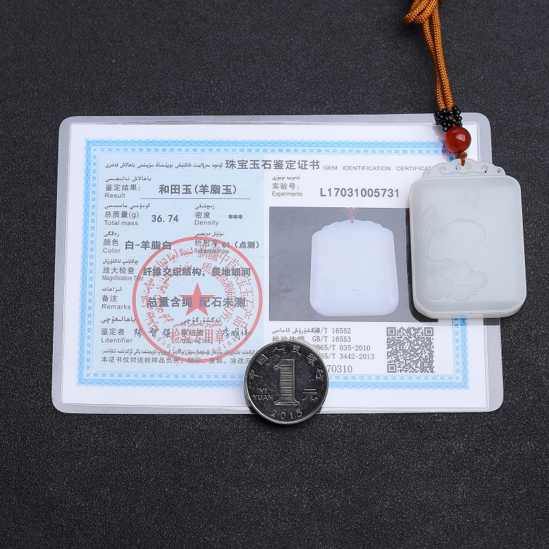 新疆和田玉蝶恋花吊坠-红掌柜