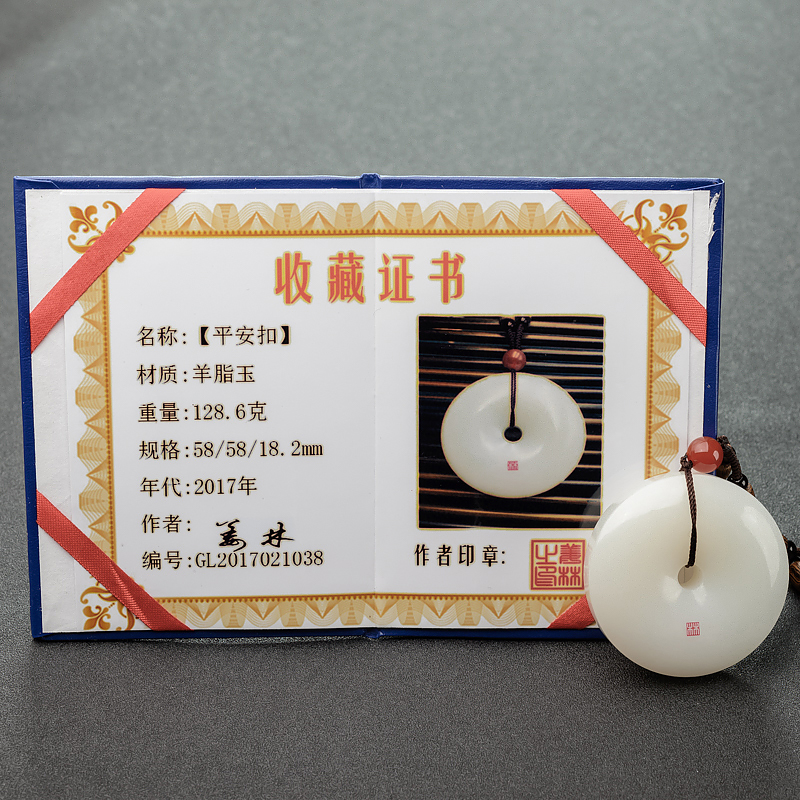 新疆和田玉平安扣吊坠-红掌柜
