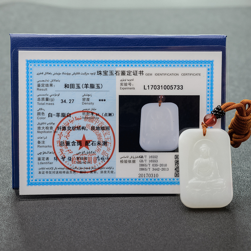 和田羊脂玉阿弥陀佛-红掌柜