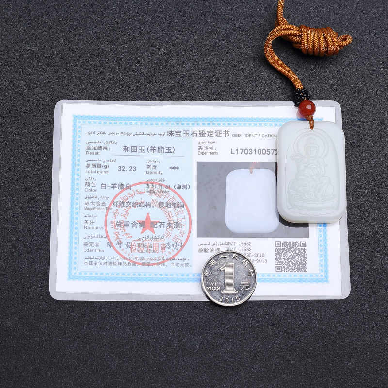 和田羊脂白玉吊坠-红掌柜
