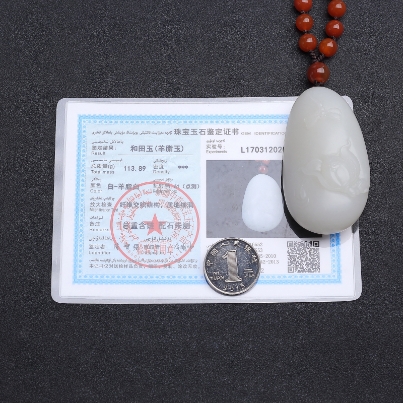 和田羊脂白玉一品清廉吊坠-红掌柜