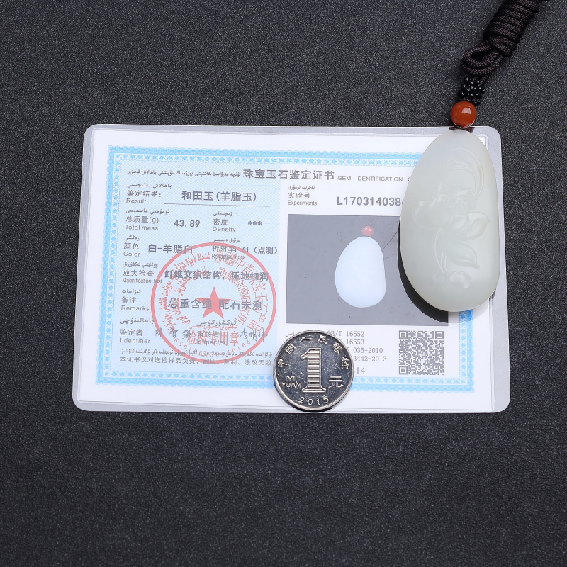 和田羊脂白玉吊坠-红掌柜