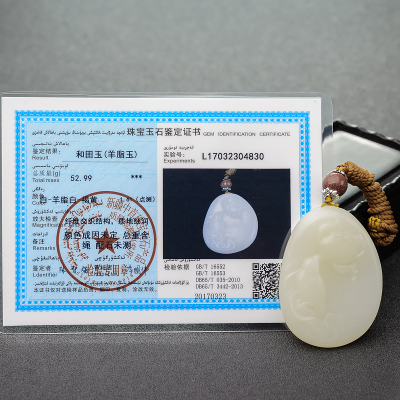 新疆山料和田羊脂玉吊坠-红掌柜