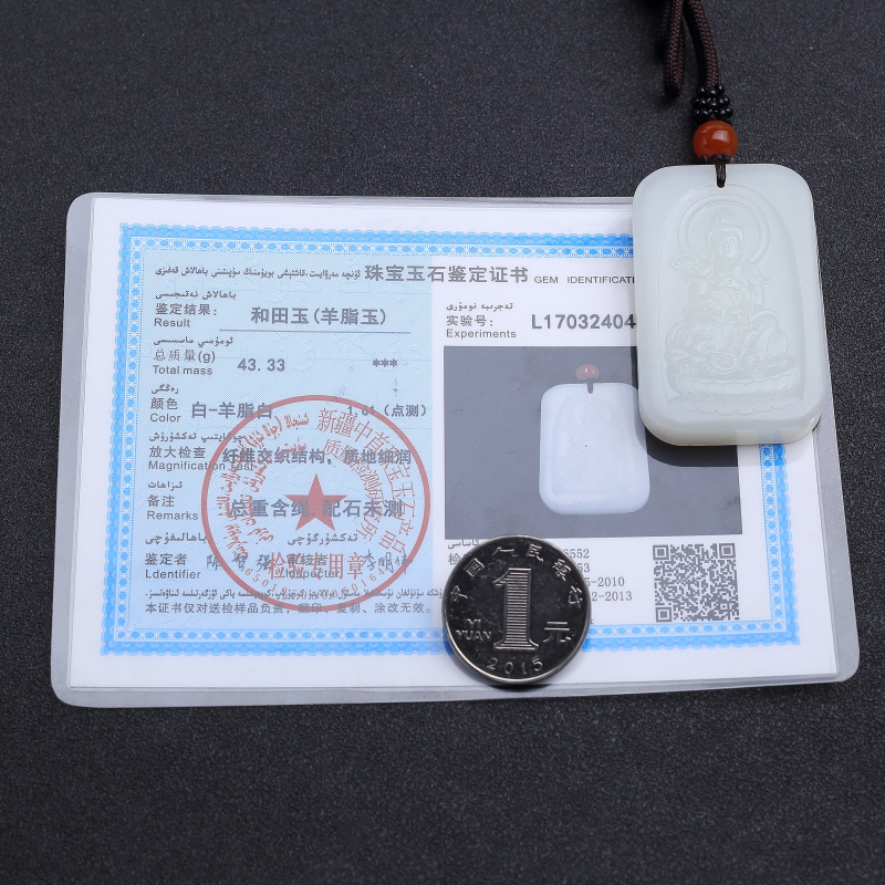 和田羊脂白玉普贤菩萨吊坠-红掌柜