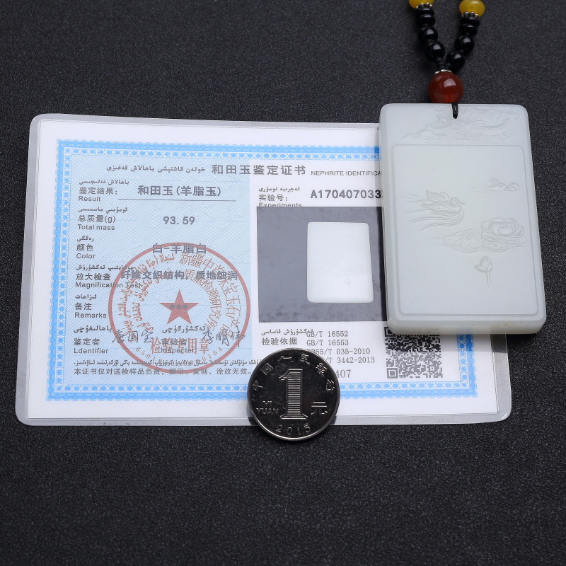 山料和田白玉山水意境牌吊坠-红掌柜