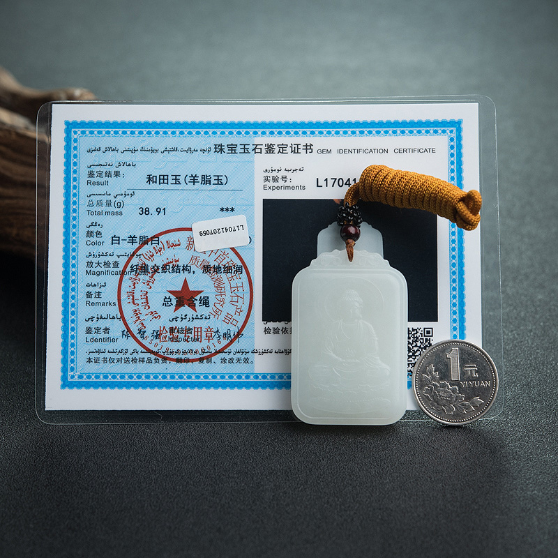 新疆和田玉大日如来吊坠-红掌柜