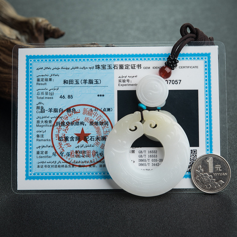 新疆和田玉双龙扣吊坠-红掌柜