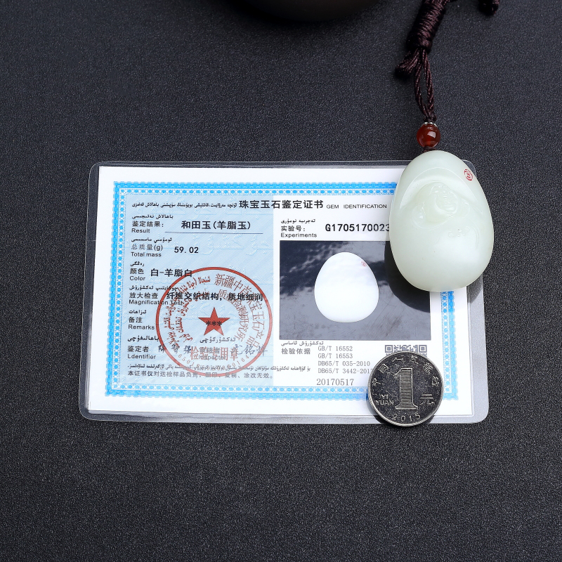 和田羊脂白玉吊坠-红掌柜