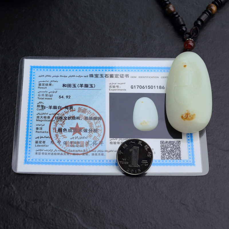 和田羊脂白玉吊坠-红掌柜