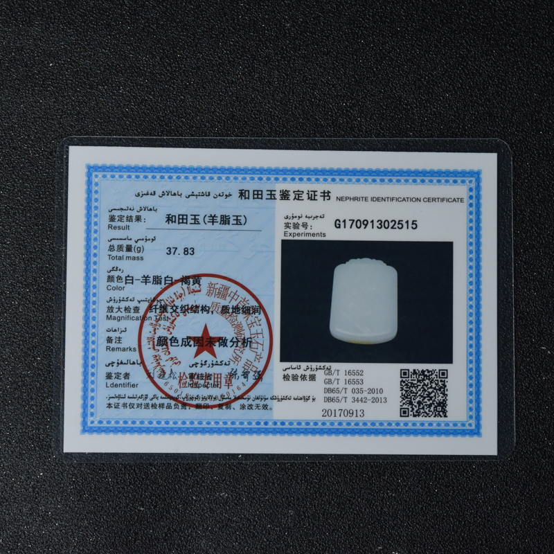 俄罗斯和田玉兰花吊坠-红掌柜